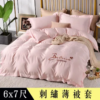 【Betrise澄花靜開】單人-環保印染抗菌天絲素色刺繡三件式兩用被床包組 歷史價格詳細信息
