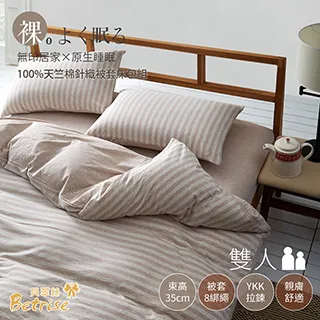 【Betrise裸睡主意】單人-100%純棉針織三件式被套床包組 - 紅酒香氛 歷史價格詳細信息