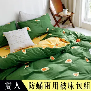 【Betrise香甜牛油果】100%精梳棉 銀離子防蹣抗菌/舖棉兩用被/床包組 床高35cm 吊牌品質認證 可超取 歷史價格詳細信息