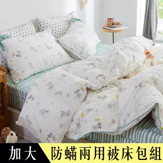 【Betrise萬象】頂級植萃系列 60支100%奧地利天絲鋪棉涼被/四季被 5X6.5尺一入(獨家加大尺寸) 歷史價格詳細信息