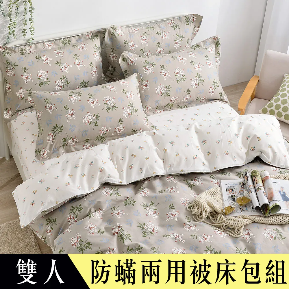 【Betrise淺笑伊人】加大 C量能系列 100%奧地利天絲™光淬石墨烯四件式兩用被床包組 歷史價格詳細信息