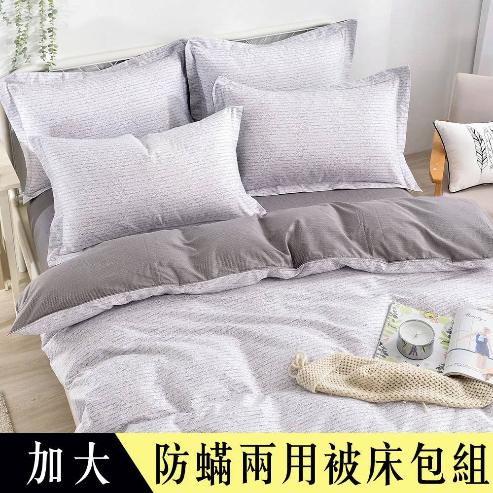 【Betrise青春手札】100%精梳棉 銀離子防蹣抗菌/舖棉兩用被/床包組 床高35cm 吊牌品質認證 可超取 歷史價格詳細信息