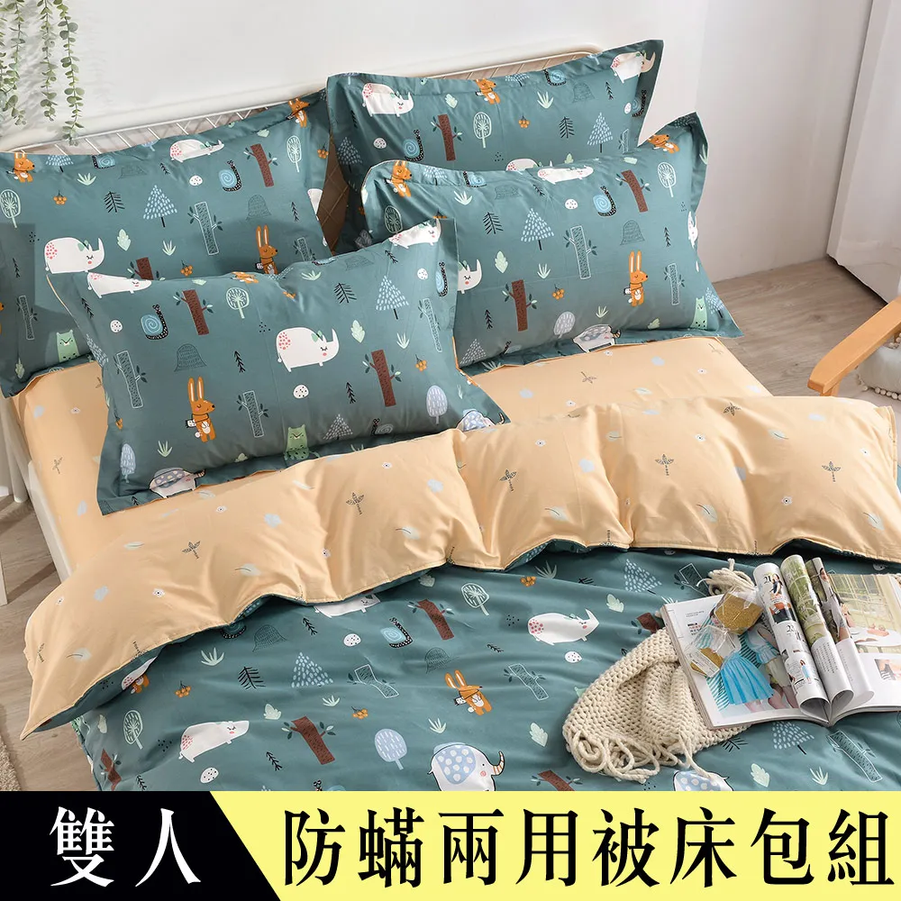 【Betrise森林樂園】單人 C量能系列 100%奧地利天絲™光淬石墨烯三件式兩用被床包組 歷史價格詳細信息