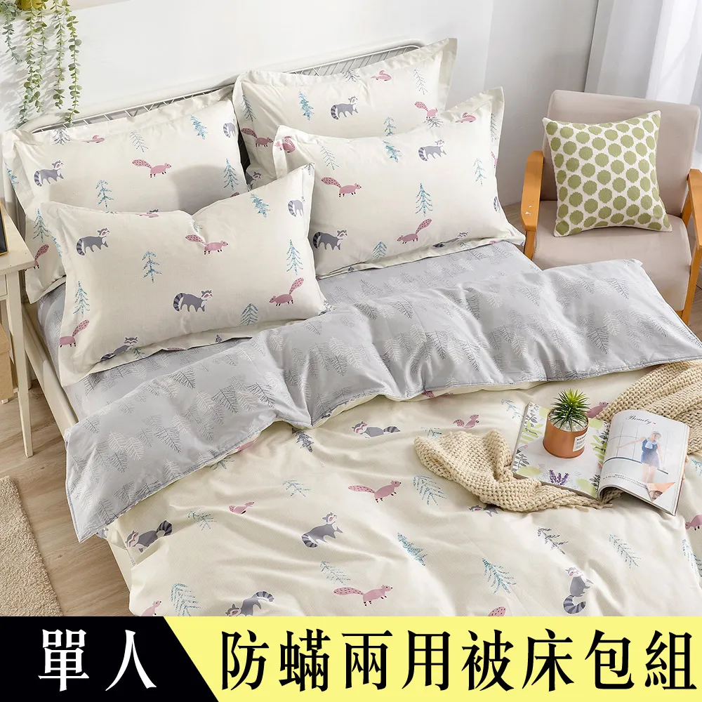 【Betrise小惡魔-粉】3M吸濕排汗天絲涼被5X6.5尺一入(獨家加大尺寸)-採用3M專利吸濕排汗藥劑 歷史價格詳細信息