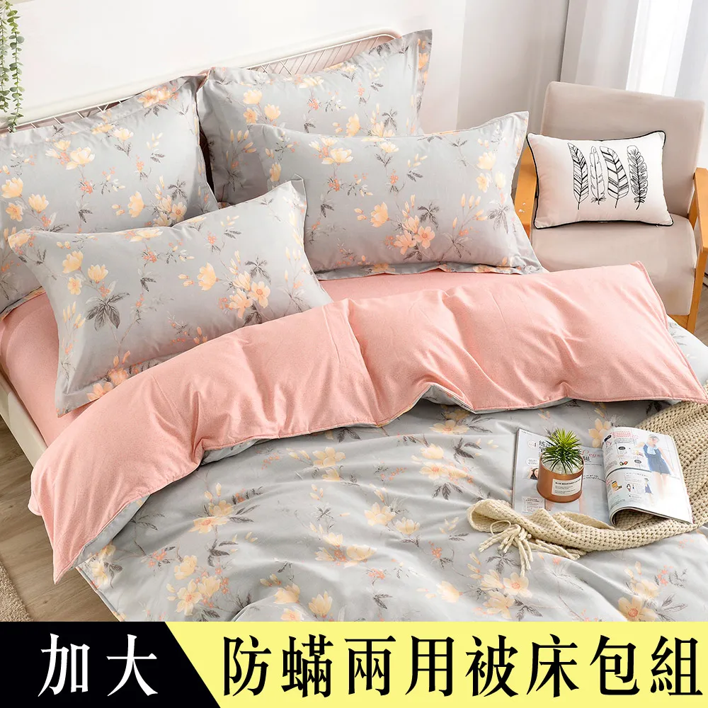 【Betrise春芽】單/雙/加 吸濕排汗天絲鋪棉涼被薄床包組(獨家加大尺寸)- 採用3M專利吸濕排汗藥劑 可超取 歷史價格詳細信息