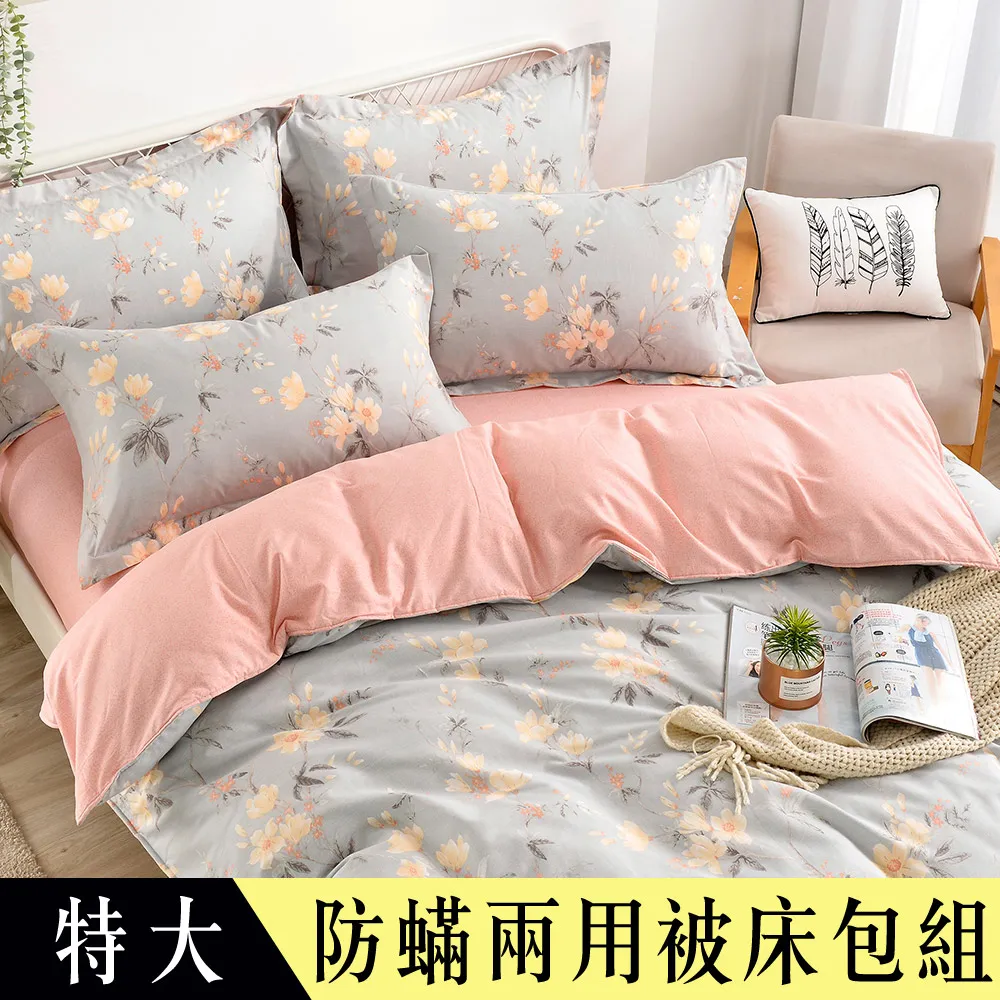 【Betrise春芽】單/雙/加 吸濕排汗天絲鋪棉涼被薄床包組(獨家加大尺寸)- 採用3M專利吸濕排汗藥劑 可超取 歷史價格詳細信息