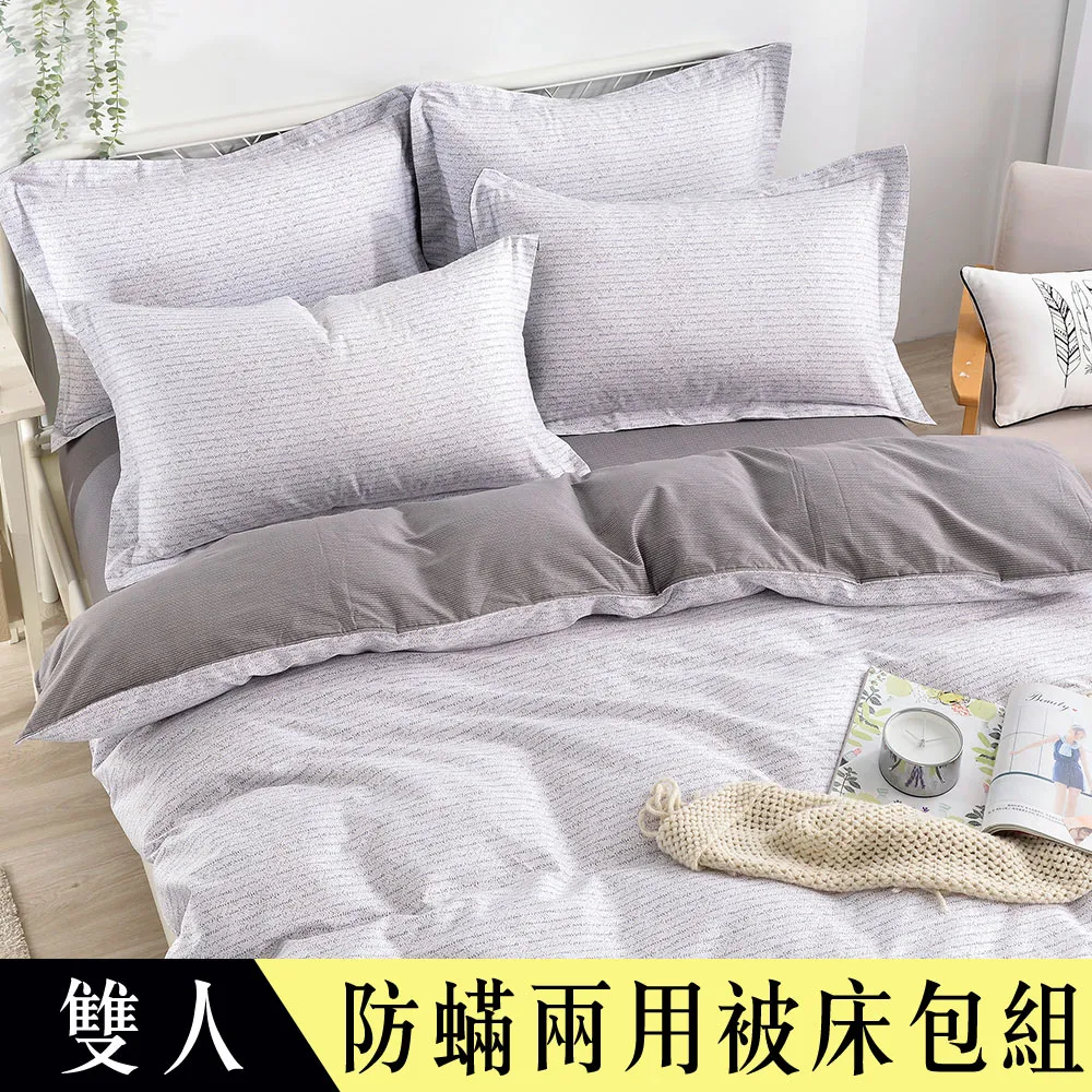 【Betrise青春手札】100%精梳棉 銀離子防蹣抗菌/舖棉兩用被/床包組 床高35cm 吊牌品質認證 可超取 歷史價格詳細信息