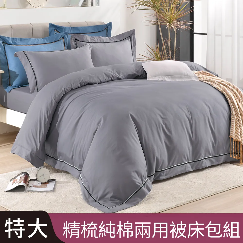 【Betrise黃線】3M吸濕排汗天絲涼被5X6.5尺 一入(加大尺寸)-採用3M專利吸濕排汗藥劑 歷史價格詳細信息