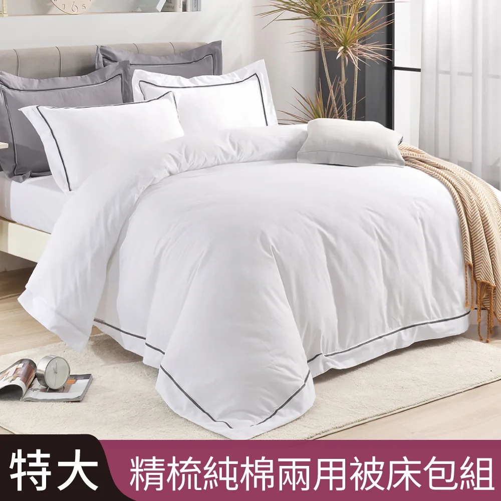 【Betrise黃線】3M吸濕排汗天絲涼被5X6.5尺 一入(加大尺寸)-採用3M專利吸濕排汗藥劑 歷史價格詳細信息