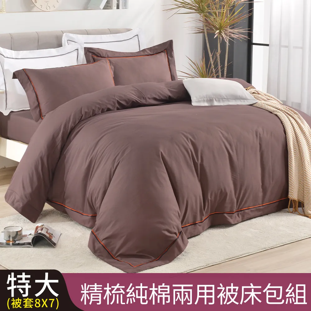 【Betrise茶晶棕】加大 超導精萃系列 100%精梳棉石墨烯雙股線刺繡四件式兩用被床包組 歷史價格詳細信息