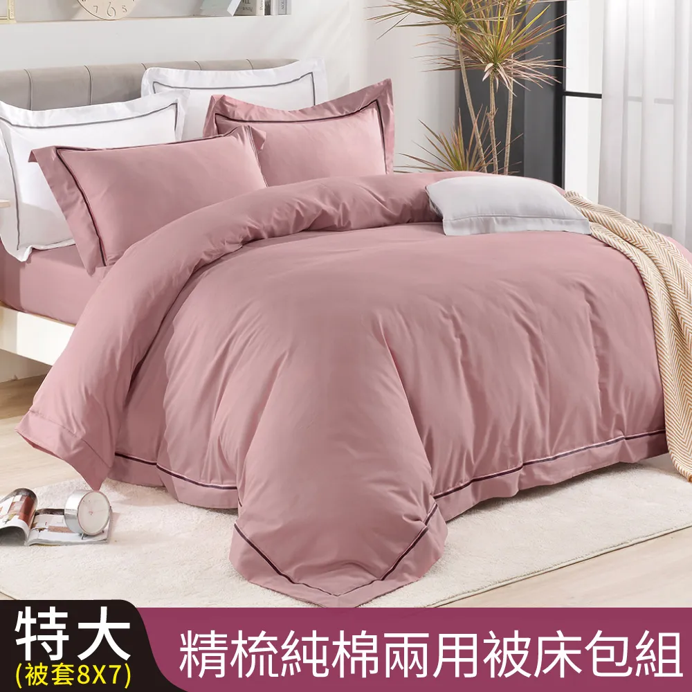 【Betrise錦繡-粉】單人-植萃系列100%奧地利天絲三件式兩用被床包組 歷史價格詳細信息