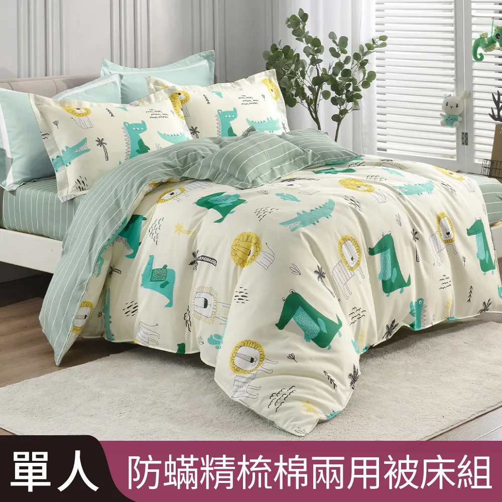 【Betrise跳跳貓】植萃系列100%奧地利天絲鋪棉涼被/四季被 5X6.5尺一入(獨家加大尺寸) 歷史價格詳細信息