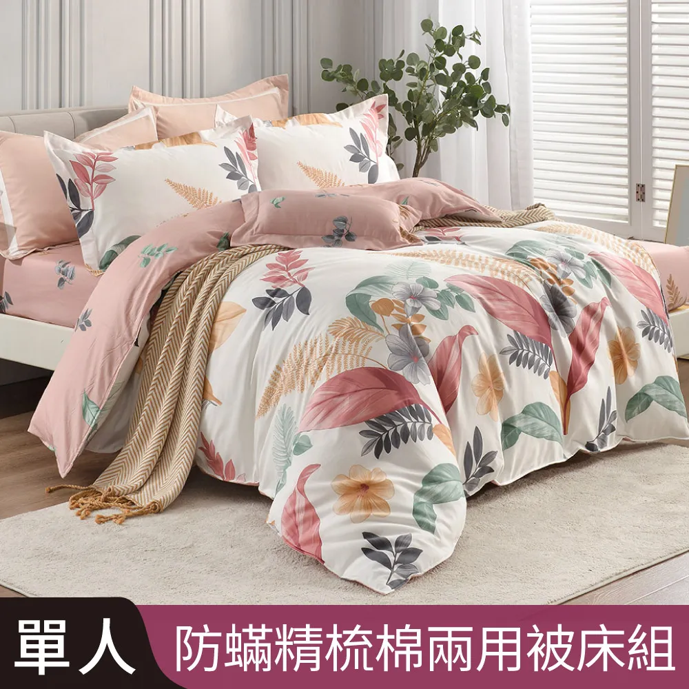 【Betrise雨后】植萃系列100%奧地利天絲鋪棉涼被/四季被 5X6.5尺一入(獨家加大尺寸) 歷史價格詳細信息