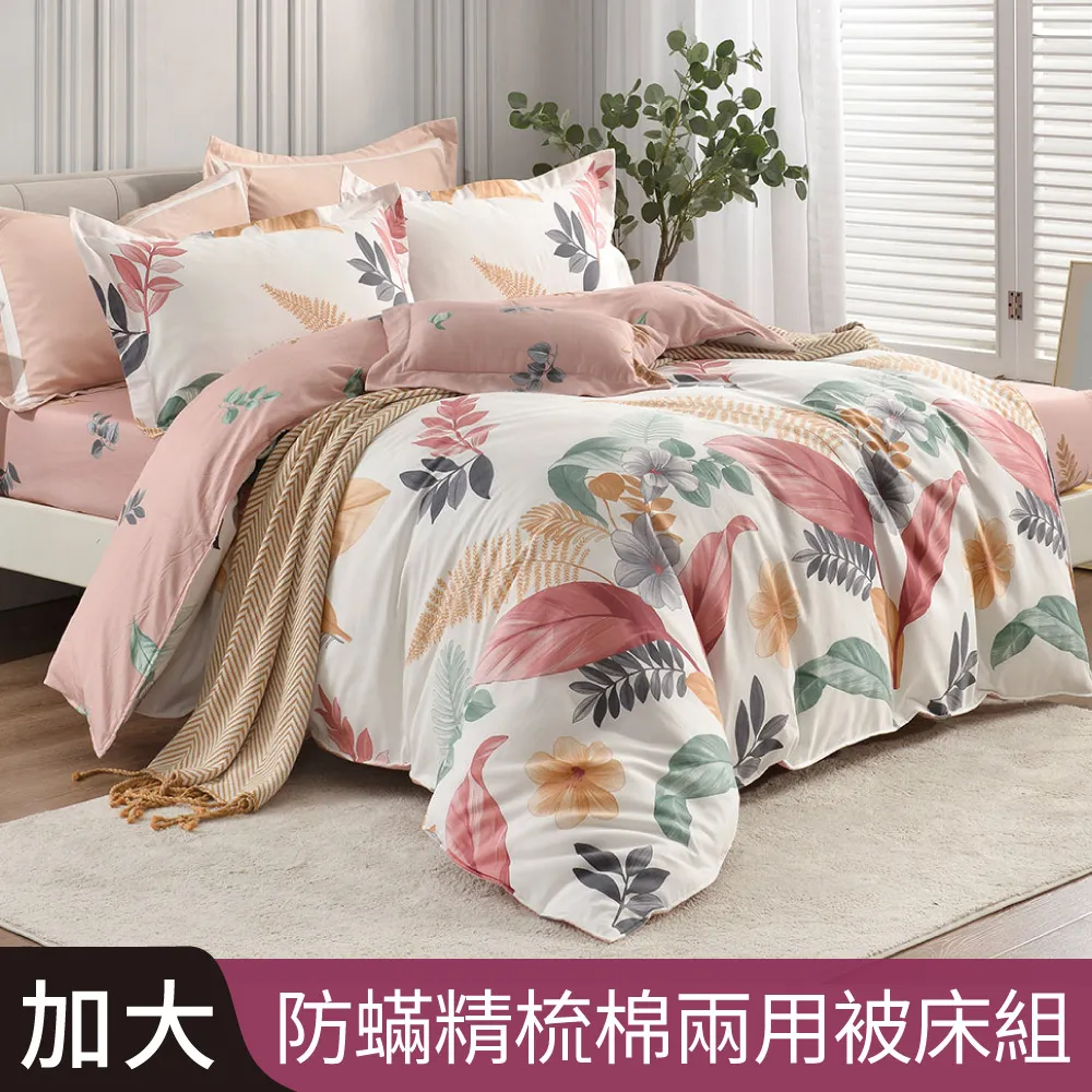 【Betrise雨后】植萃系列100%奧地利天絲鋪棉涼被/四季被 5X6.5尺一入(獨家加大尺寸) 歷史價格詳細信息