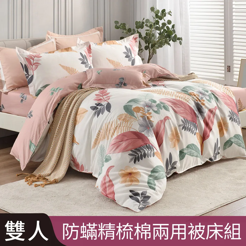 【Betrise雨后】植萃系列100%奧地利天絲鋪棉涼被/四季被 5X6.5尺一入(獨家加大尺寸) 歷史價格詳細信息