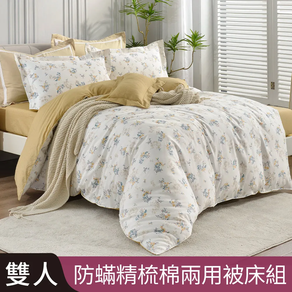 【Betrise雨后】植萃系列100%奧地利天絲鋪棉涼被/四季被 5X6.5尺一入(獨家加大尺寸) 歷史價格詳細信息