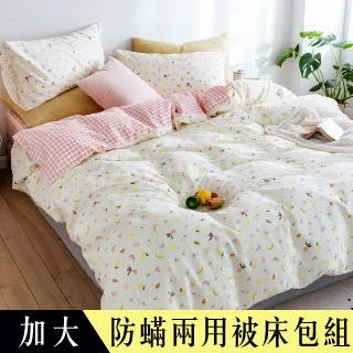 【Betrise寧夏初開】加大-3M專利天絲吸濕排汗四件式兩用被床包組-採用3M專利吸濕排汗藥劑 歷史價格詳細信息