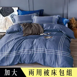 【Betrise藍線】加大-植萃系列 100%天絲德國銀離子防蹣抗菌四件式兩用被床包組 歷史價格詳細信息