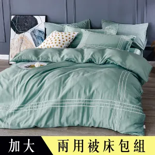 【Betrise藍線】加大-植萃系列 100%天絲德國銀離子防蹣抗菌四件式兩用被床包組 歷史價格詳細信息