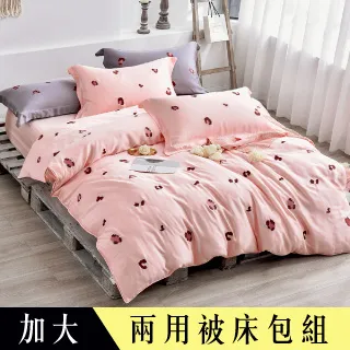 【Betrise石紋】100%精梳棉 銀離子防蹣抗菌/舖棉兩用被/床包組 床高35cm 吊牌品質認證 可超取 歷史價格詳細信息