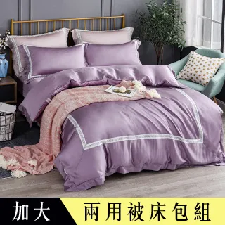 【Betrise楊梅紫】特大 素色系列 頂級300織紗100%純天絲三件式薄枕套床包組 歷史價格詳細信息