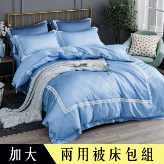 【Betrise井天藍】加大 LOGO系列 300織紗100%純天絲防蹣抗菌四件式兩用被床包組 歷史價格詳細信息