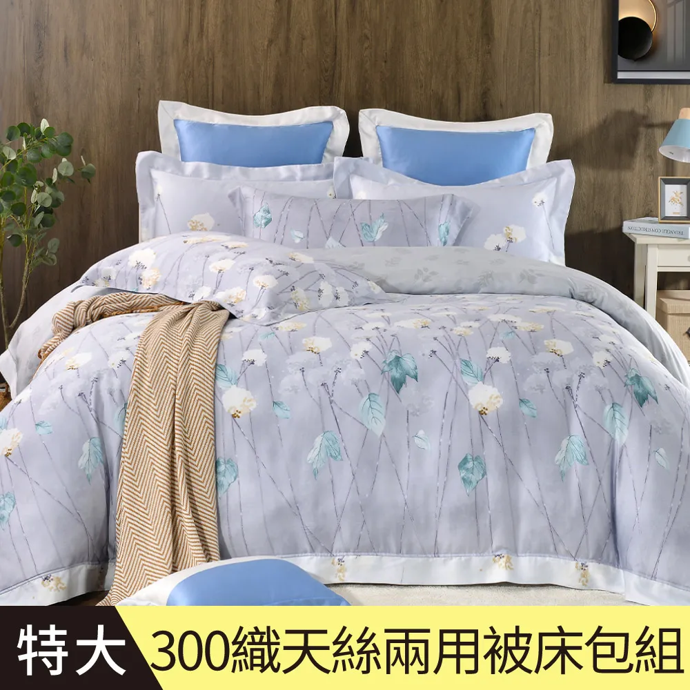 【Betrise迷夢】特大-臻享系列 頂級400織紗100%純天絲六件式兩用被床包組(被套8x7尺) 歷史價格詳細信息