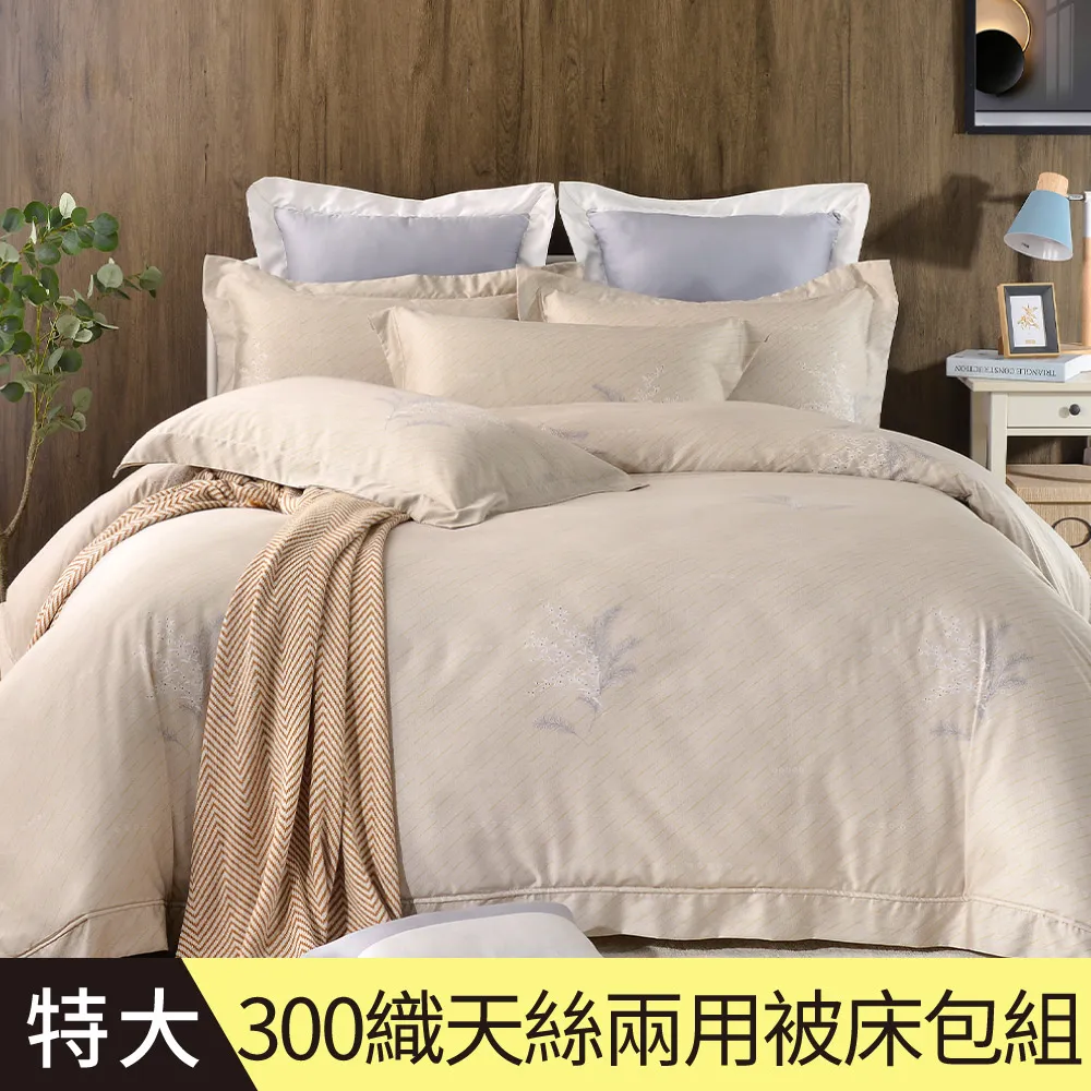 【Betrise藍心點點】加大-植萃系列100%奧地利天絲四件式兩用被床包組 歷史價格詳細信息