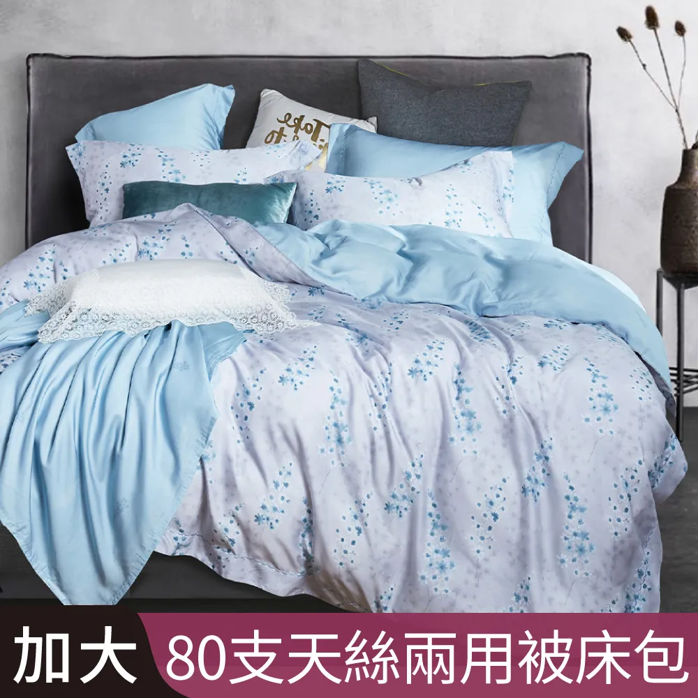 【Betrise青喃】3M吸濕排汗天絲涼被5X6.5尺一入(獨家加大尺寸)-採用3M專利吸濕排汗藥劑 歷史價格詳細信息