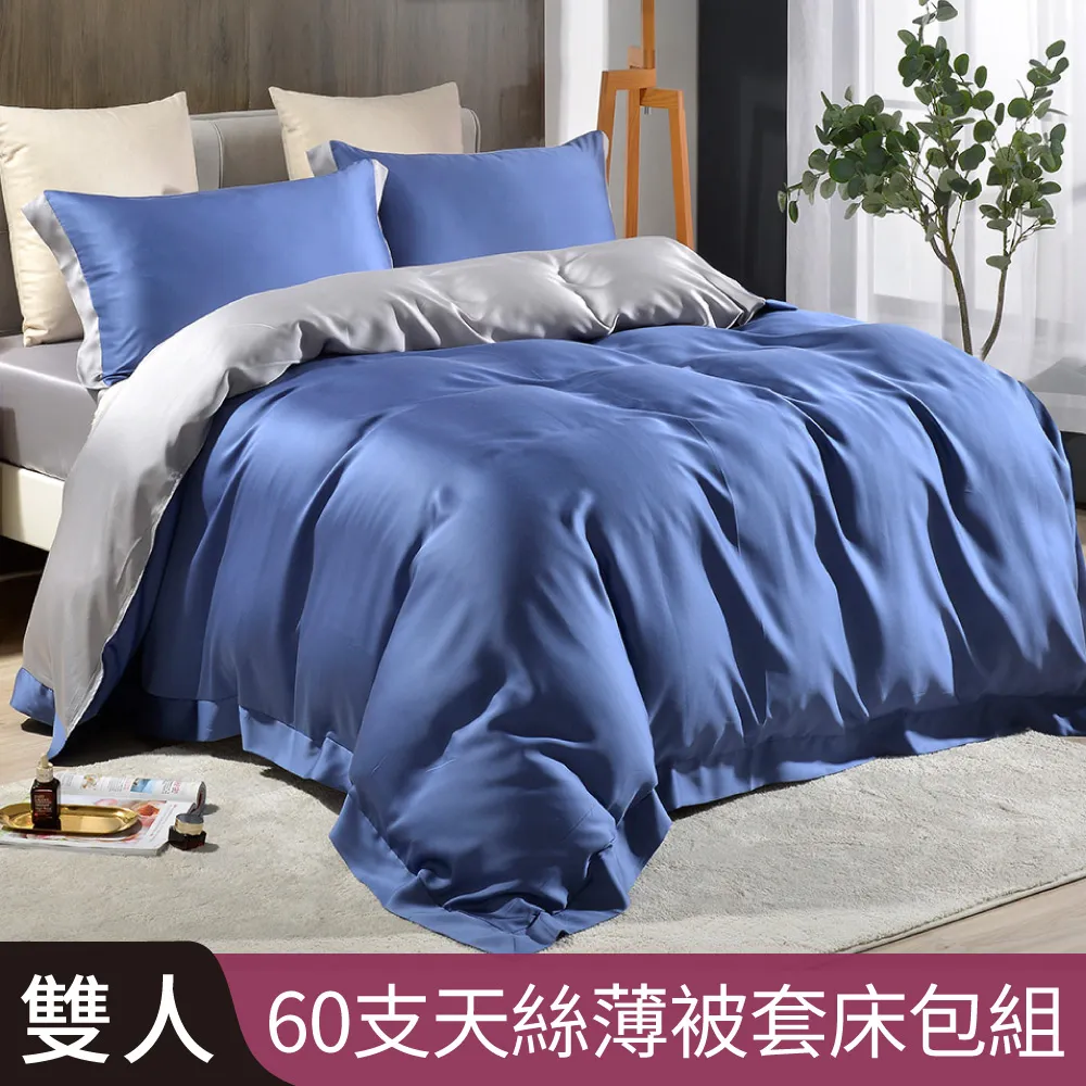 【Betrise湛藍海洋】雙人-環保印染抗菌天絲素色刺繡四件式兩用被床包組 歷史價格詳細信息