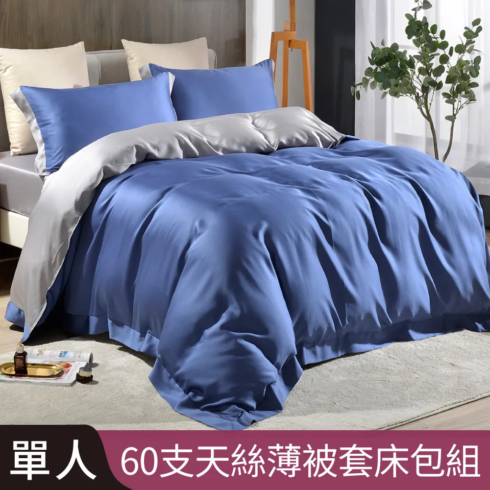 【Betrise潽藍】純色系列 雙人 頂級300織100%精梳長絨棉素色刺繡四件式被套床包組 歷史價格詳細信息