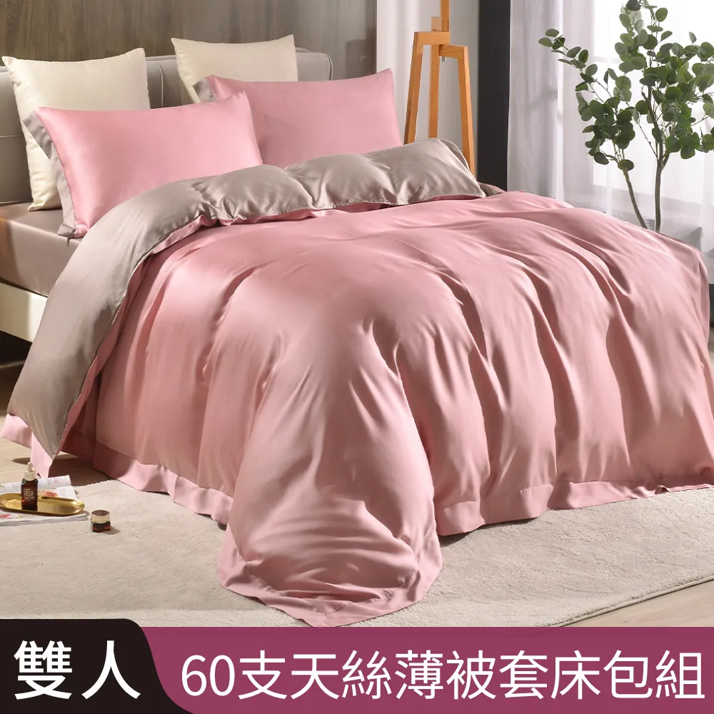 【Betrise墨黛綠/杏】加大 摩登撞色系列 頂級300織紗100%純天絲四件式薄被套床包組 歷史價格詳細信息