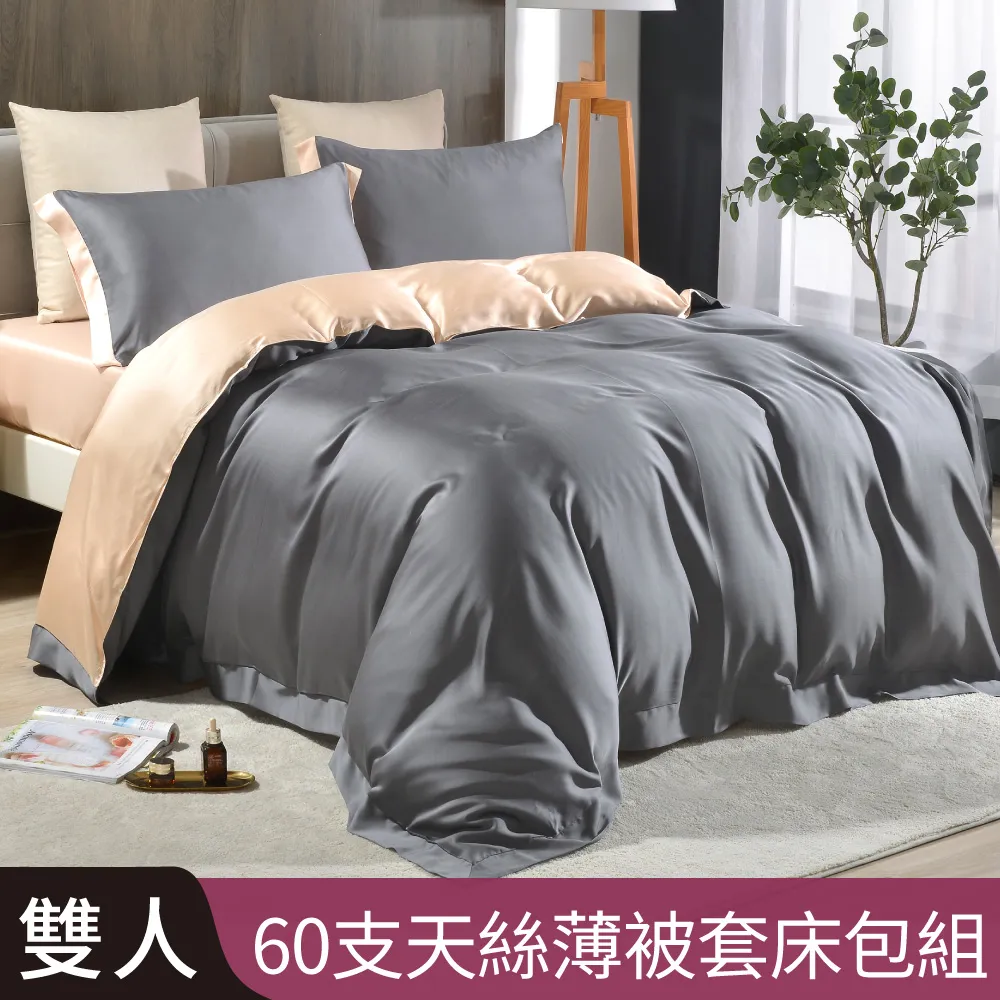 【Betrise金褐黃】雙人 LOGO系列 300織紗100%純天絲防蹣抗菌四件式兩用被床包組 歷史價格詳細信息