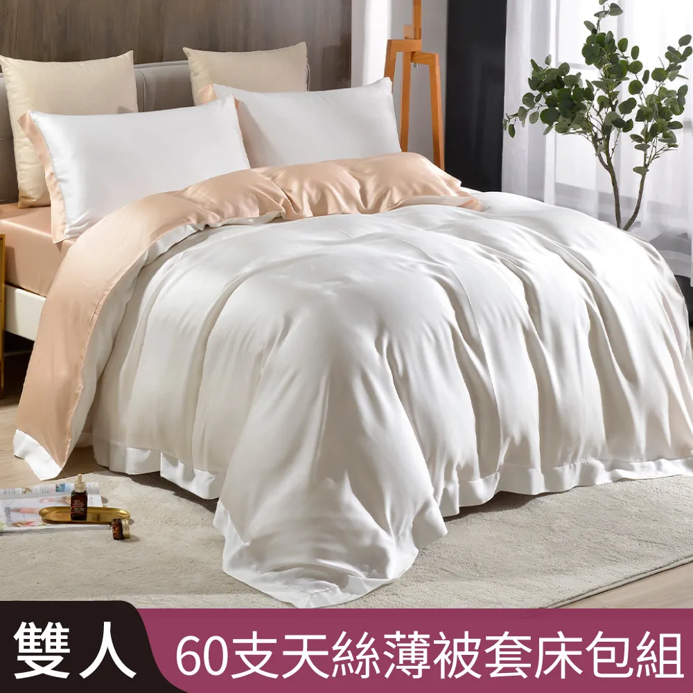 【Betrise潔淨白】加大 LOGO系列 300織紗100%純天絲防蹣抗菌四件式兩用被床包組 歷史價格詳細信息