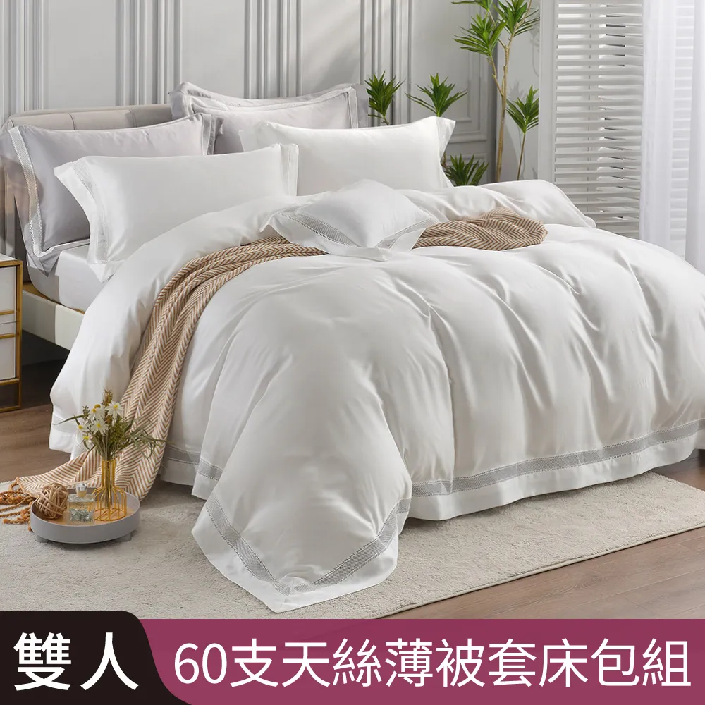 [100%天絲 晶典] 天絲床包 兩用被床包組 床包 涼感床包 100%天絲四件式鋪棉兩用被床包組 歷史價格詳細信息