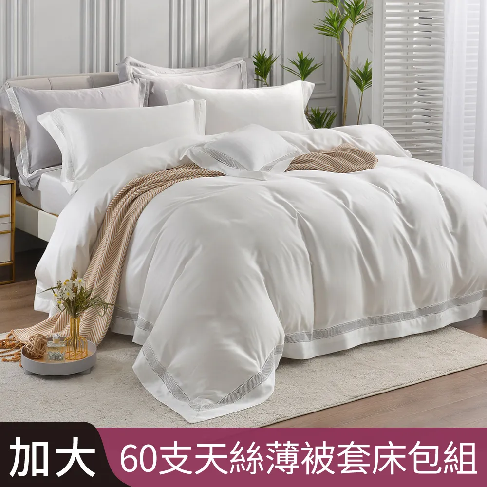 [100%天絲 晶典] 天絲床包 兩用被床包組 床包 涼感床包 100%天絲四件式鋪棉兩用被床包組 歷史價格詳細信息