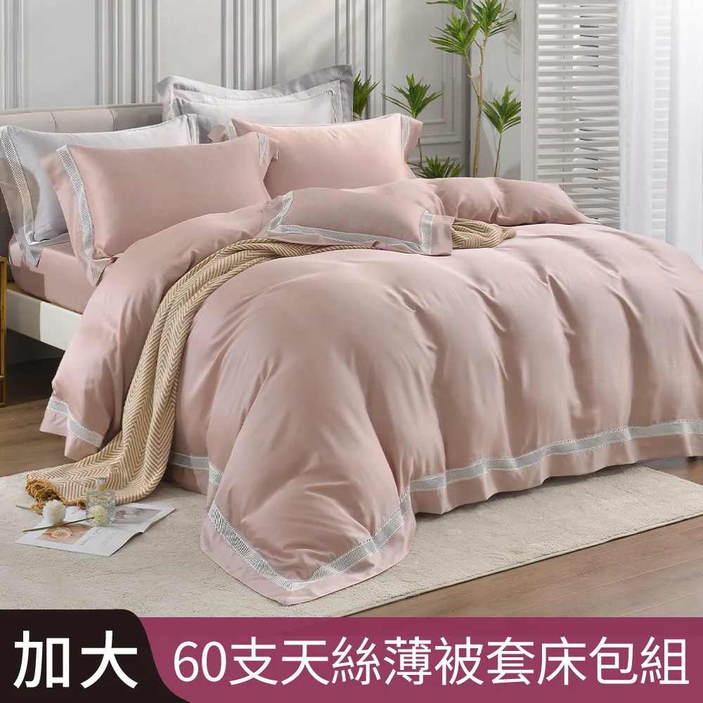 【Betrise漢玉白】典雅系列 雙人/加大/特大 頂級300織100%精梳長絨棉素色刺繡四件式被套床包組 歷史價格詳細信息