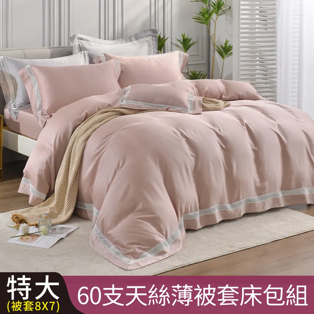 【Betrise漢玉白】典雅系列 雙人/加大/特大 頂級300織100%精梳長絨棉素色刺繡四件式被套床包組 歷史價格詳細信息