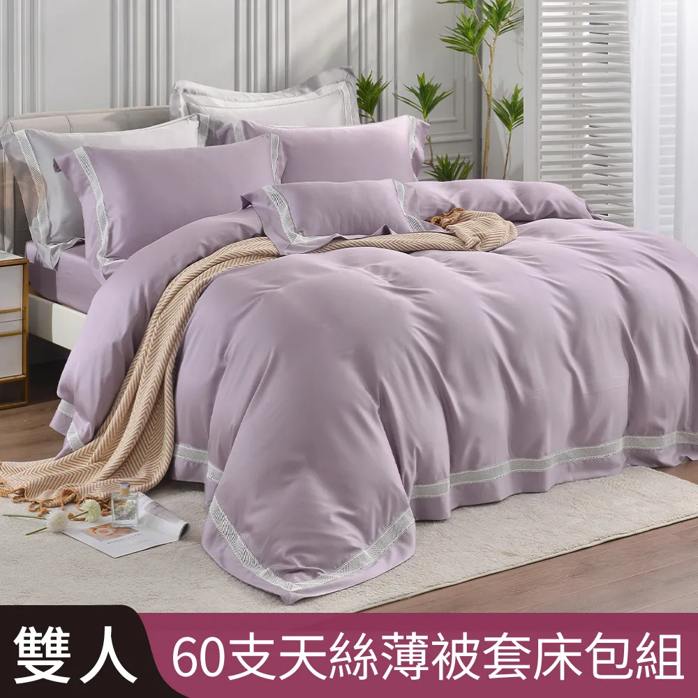 【Betrise】頂級300織紗萊賽爾纖維石墨烯科技抗菌羽絲絨暖冬被(單人5X7尺/2色任選) 歷史價格詳細信息