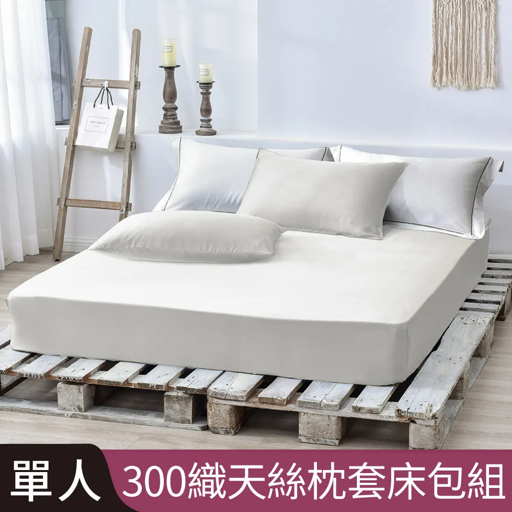 【Betrise雅米白】單人 素色系列 頂級300織紗100%純天絲二件式薄枕套床包組 價格比較,價格查詢,歷史價格詳細信息