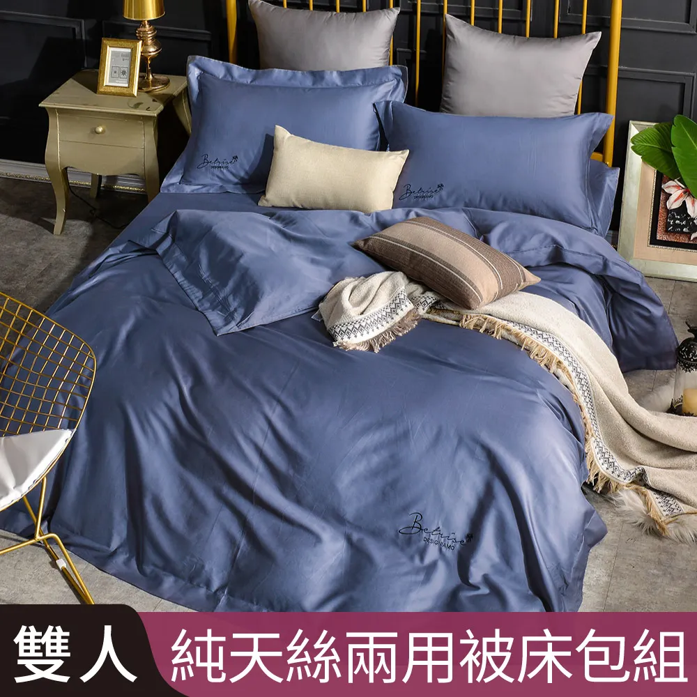 【Betrise釉藍紫】雙人 LOGO系列 300織紗100%純天絲防蹣抗菌四件式兩用被床包組 歷史價格詳細信息