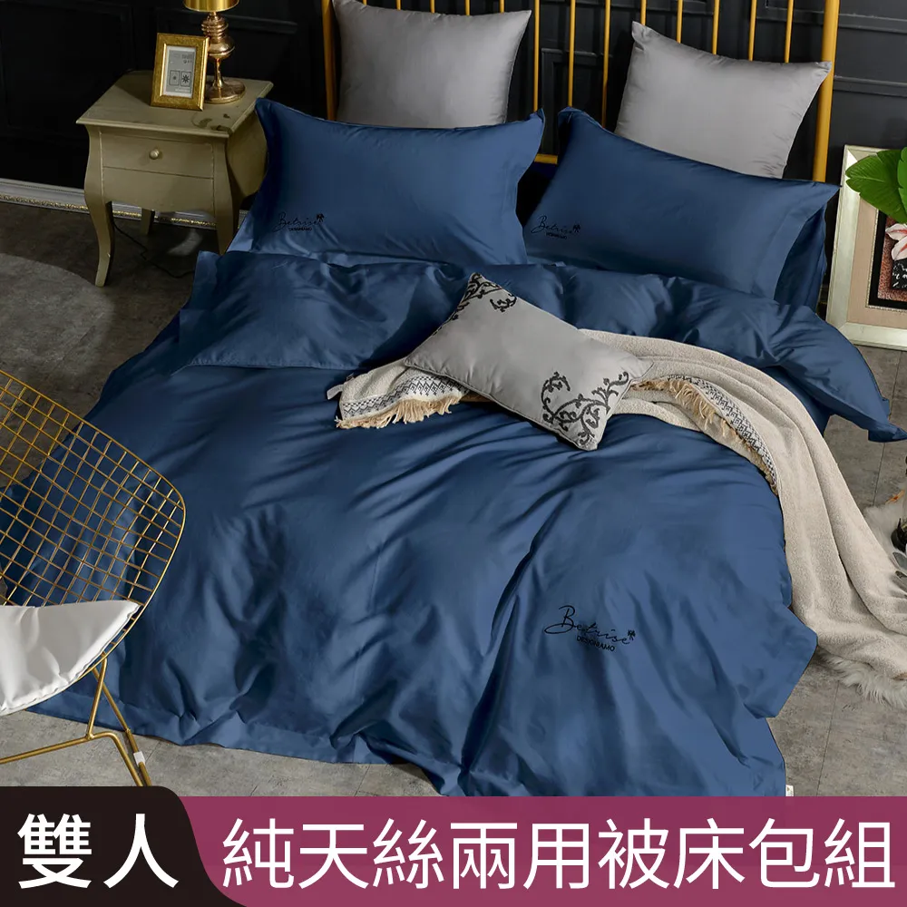 【Betrise蒼穹藍】C量能系列 300織紗100%純天絲™光淬石墨烯鋪棉涼被5X6.5尺一入(加贈同款枕套X2) 歷史價格詳細信息