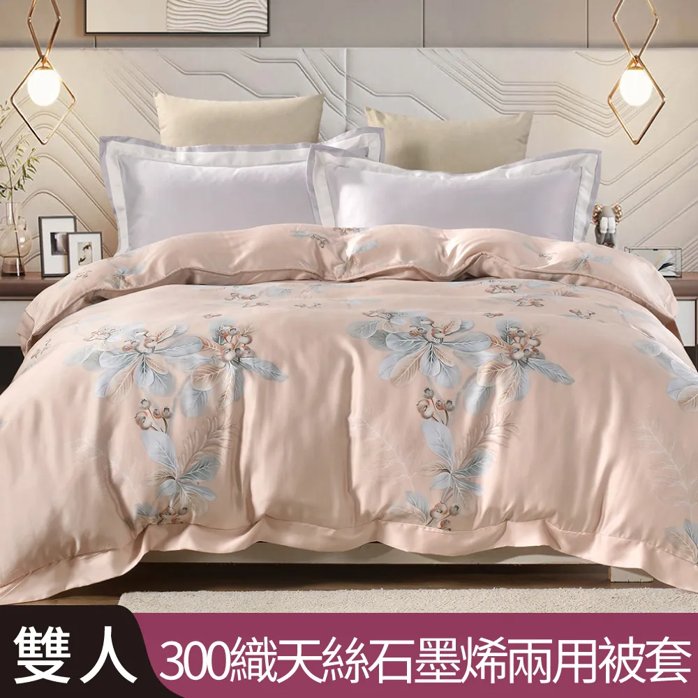 【Betrise蕊花開】雙人-3M專利天絲吸濕排汗兩用被厚包組 歷史價格詳細信息