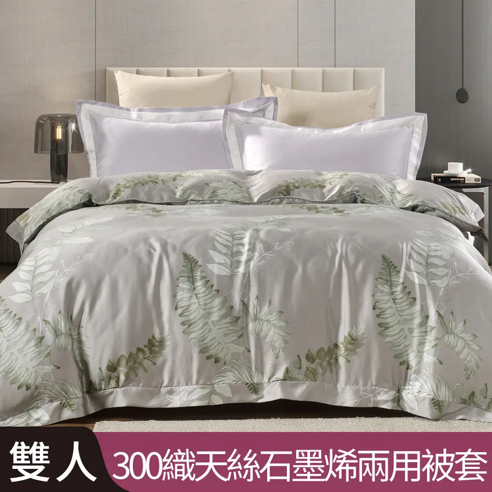 【Betrise時光流影】特大-3M專利天絲吸濕排汗四件式兩用被床包組-採用3M專利吸濕排汗藥劑 歷史價格詳細信息