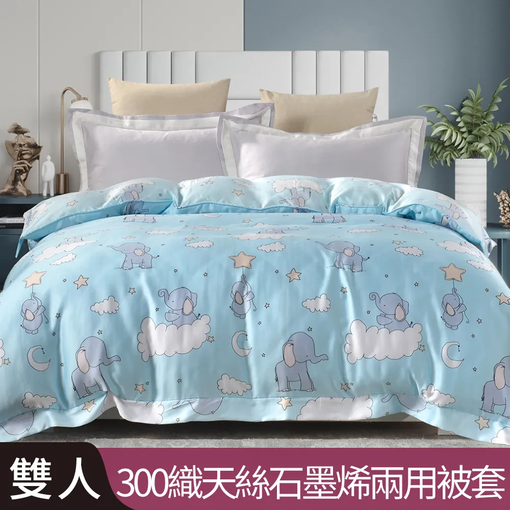 【Betrise小象派對】頂級300織100%精梳長絨棉鋪棉涼被/四季被 5X6.5尺一入(獨家加大尺寸) 歷史價格詳細信息