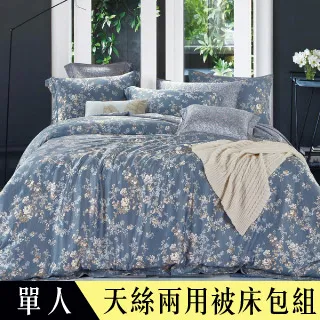 【Betrise葉錦-藍】 加大 植萃系列100%奧地利天絲六件式鋪棉兩用被床罩組 歷史價格詳細信息