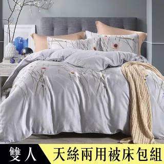 【Betrise鰈情】頂級100%天絲TENCEL涼被5X6.5尺(加碼贈天絲對枕套) 歷史價格詳細信息