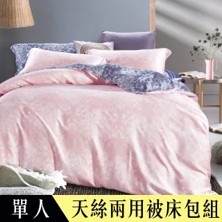 【Betrise葉錦-藍】 加大 植萃系列100%奧地利天絲六件式鋪棉兩用被床罩組 歷史價格詳細信息