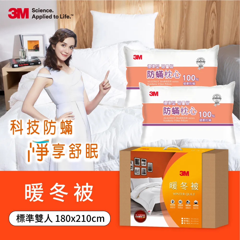 3M 防螨枕心-標準型(限量版)*2入組 歷史價格詳細信息