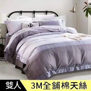 【Betrise暮眷-灰】 雙人 3M專利天絲吸濕排汗六件式鋪棉兩用被床罩組(採用3M專利吸濕排汗藥劑) 歷史價格詳細信息